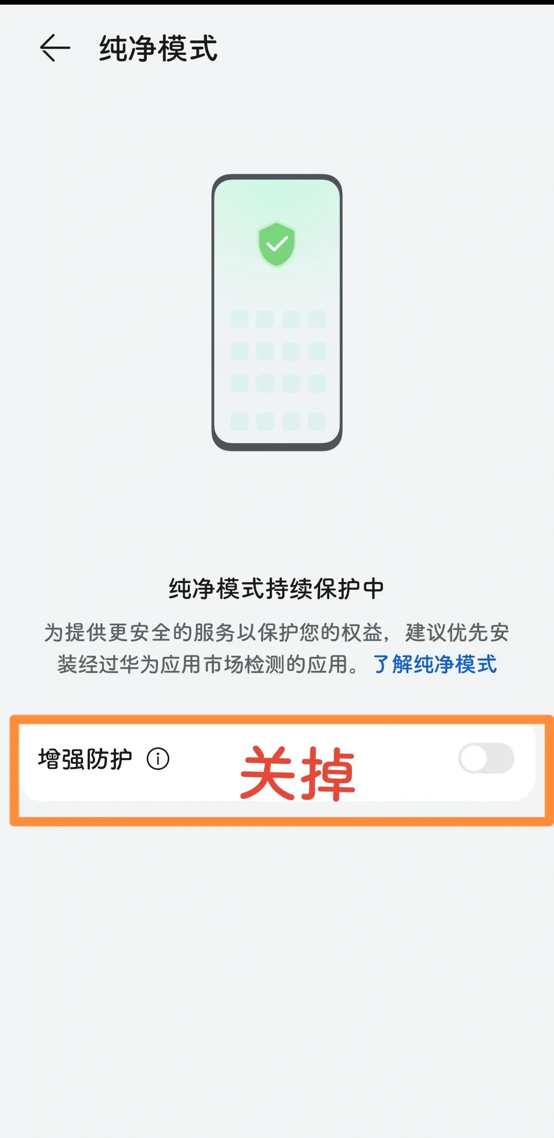 我是华为系统的，我的步骤是这样的，