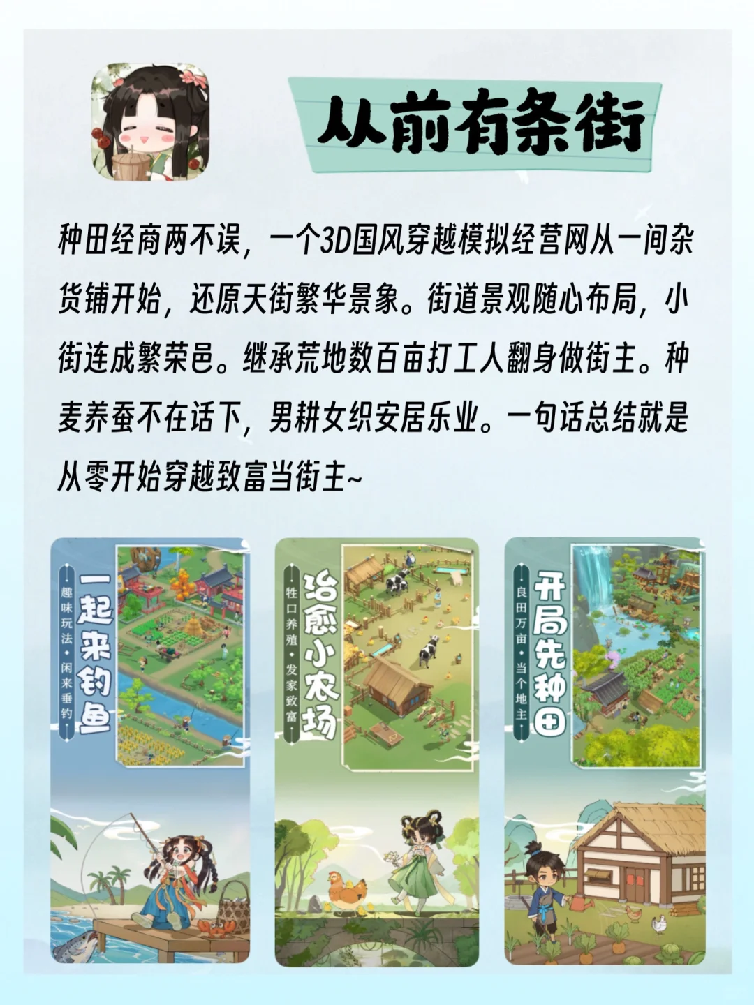 🎐这一眼惊艳的国风APP到底有谁在用啊？！