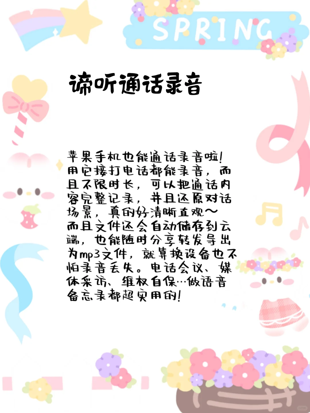 宝藏应用挖掘⛏️第六期🤙