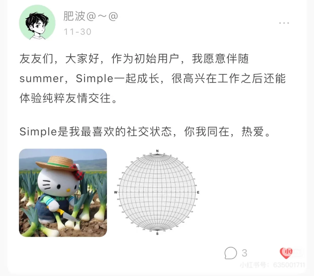 我们做了一款与爱情无关的纯友情向社交 App