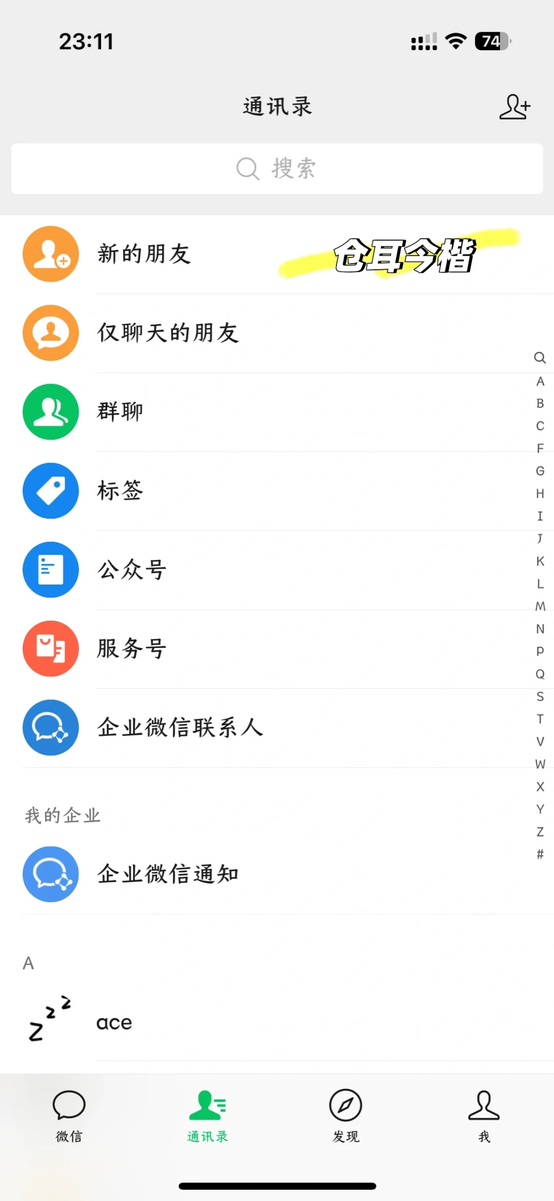 iPhone 还是蛮好玩滴