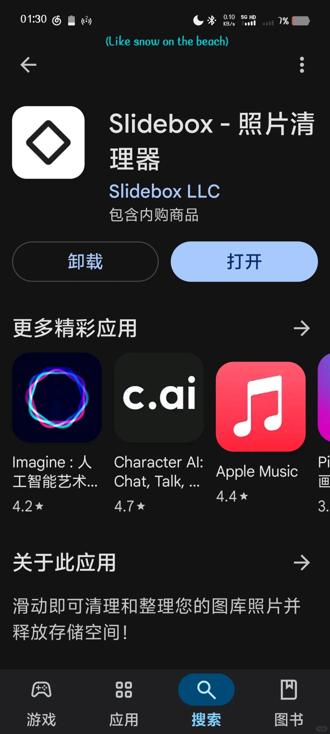 【工具】系统相册照片清理 app