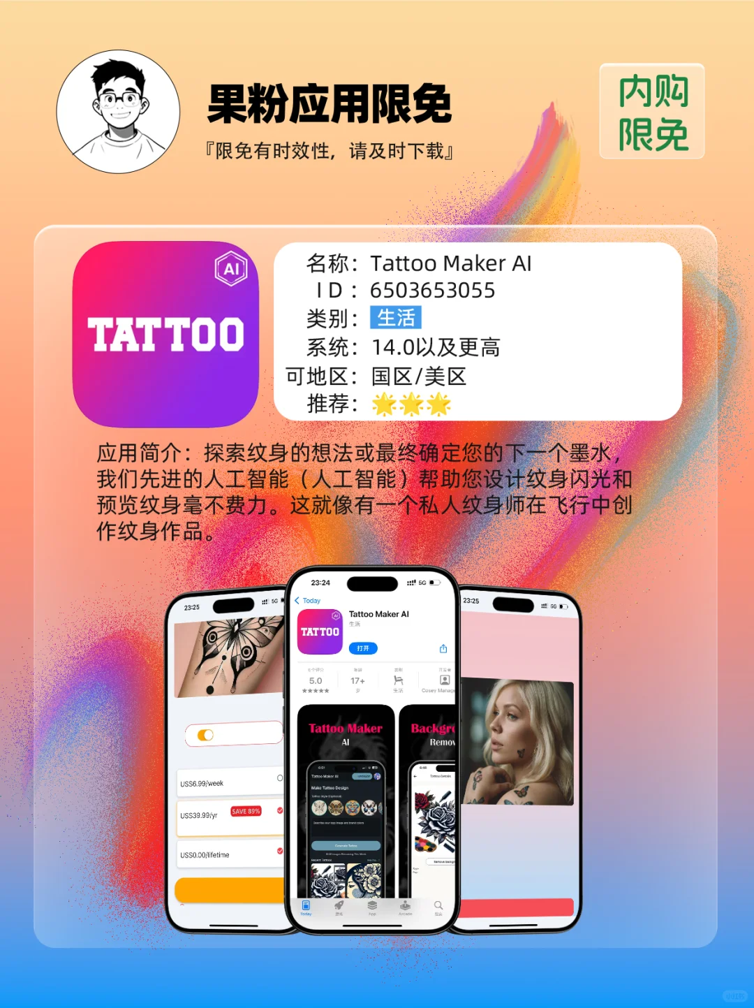 ✨App store 今日限免📆04.17 - Thu.✨