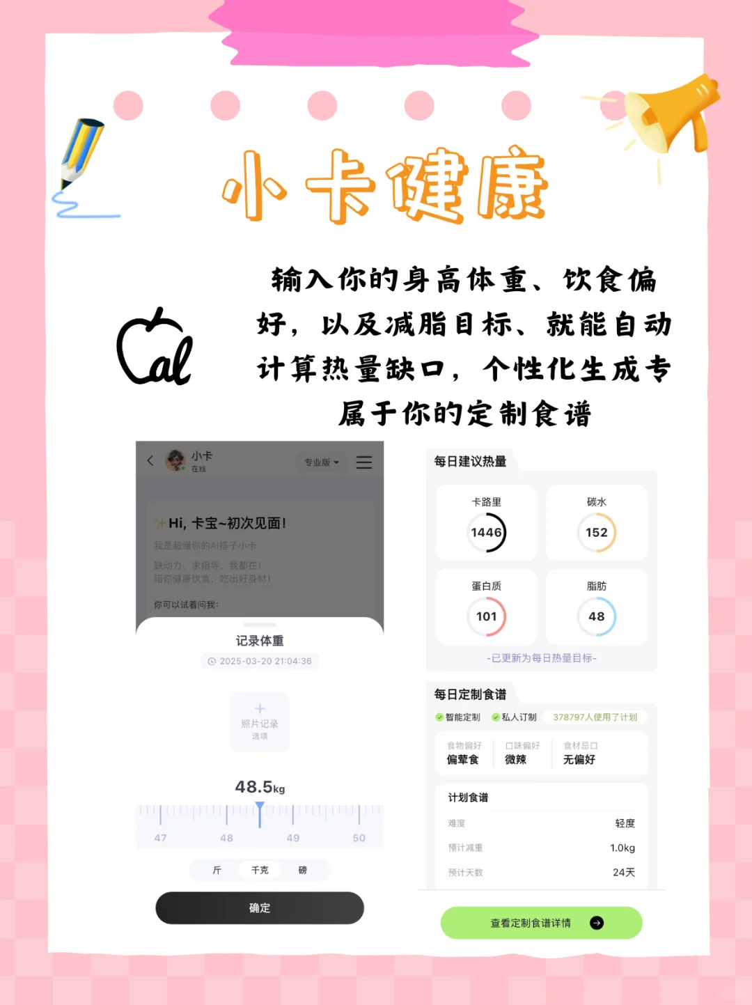 自我提升，帮你养成健康好习惯的宝藏APP