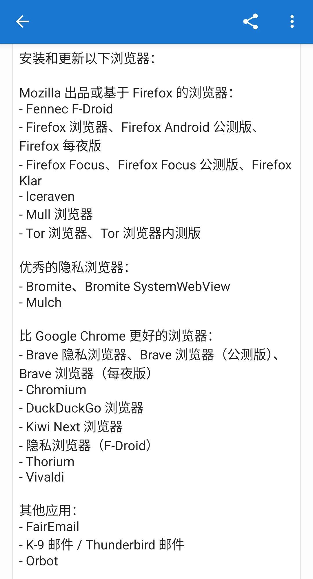 FFUpdater: Firefox火狐安卓版更新软件