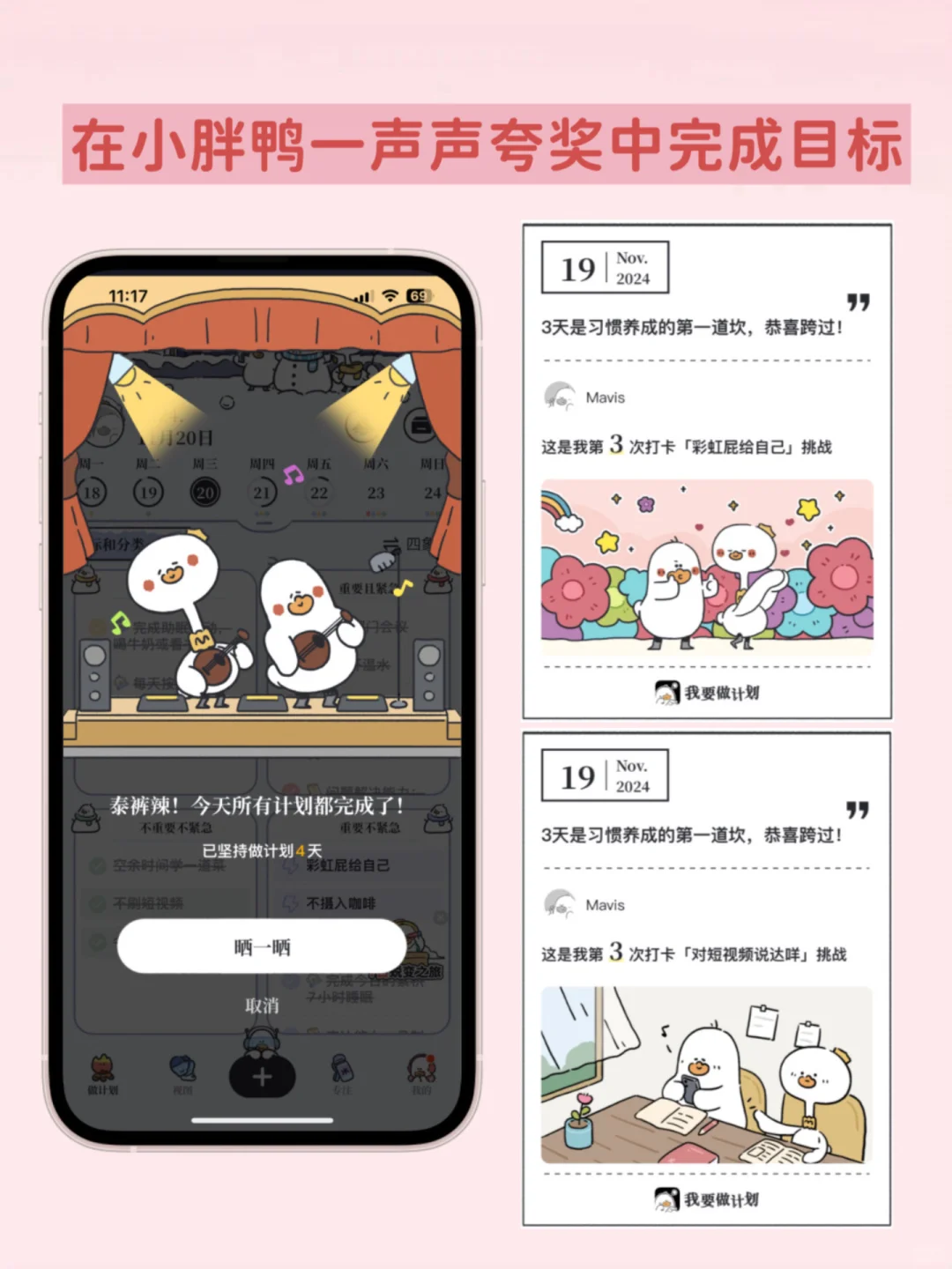 刚发现的一款软件，做计划挺好的