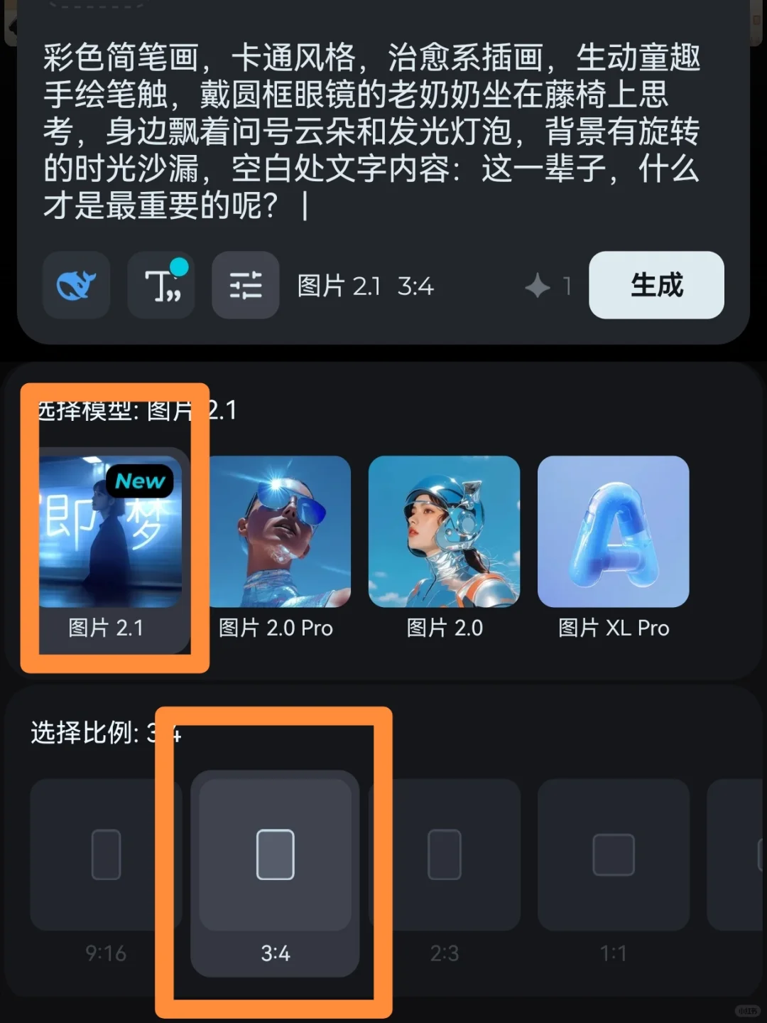 🔥爆款，DeepSeek＋即梦＋剪映 5分钟成片