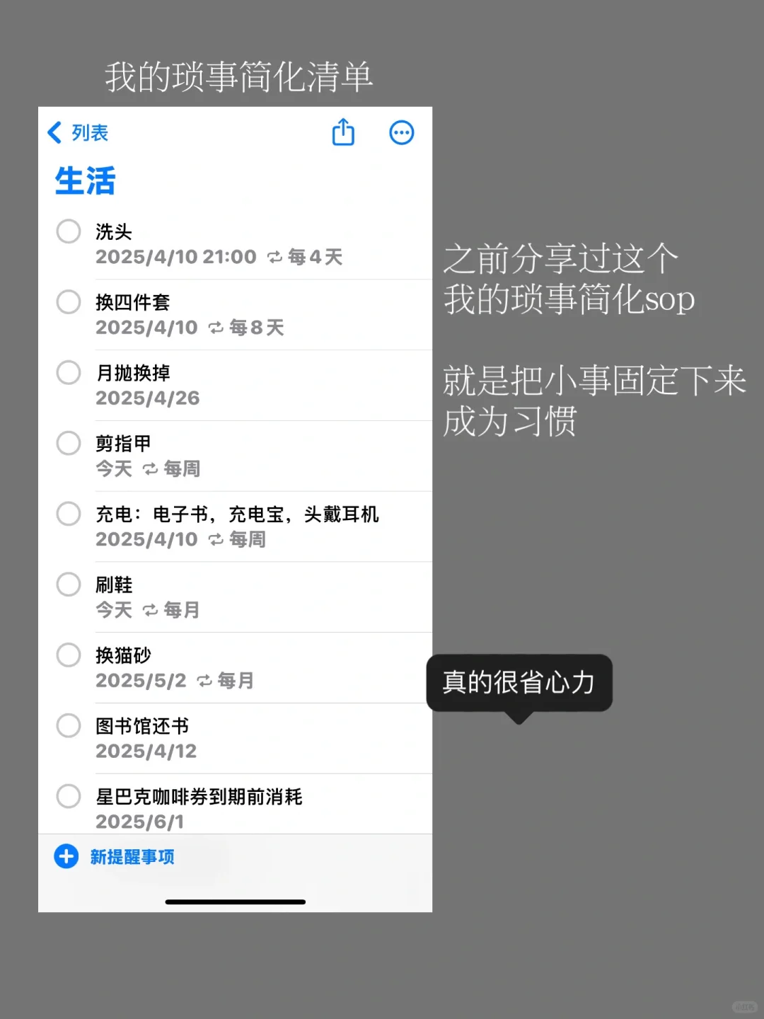 3个APP构建的个人管理系统，极简J人极度舒适