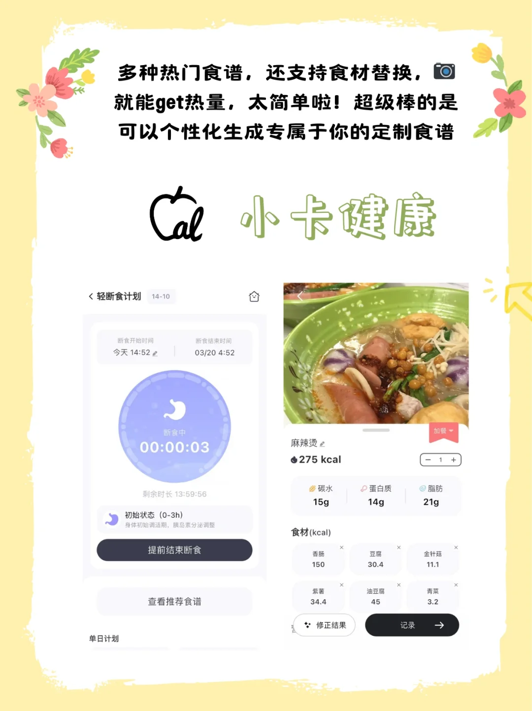 养成健康生活习惯的宝藏app合集