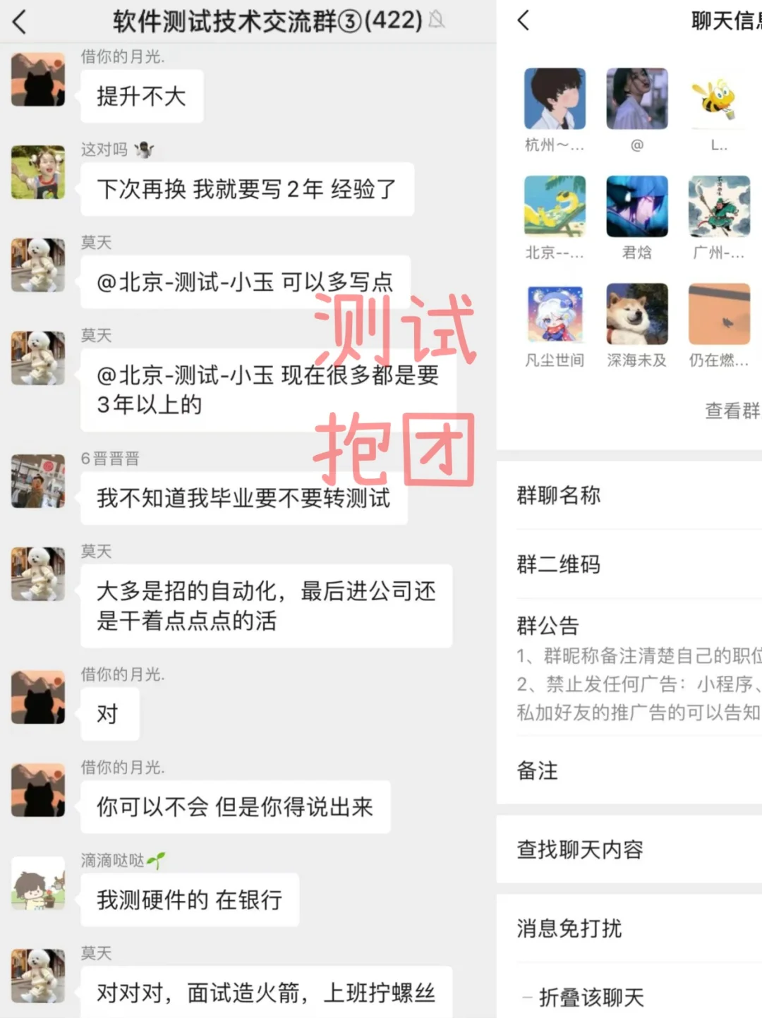 软件测试人抱团取暖（群有内推）目标2000个人-夜雨聆风