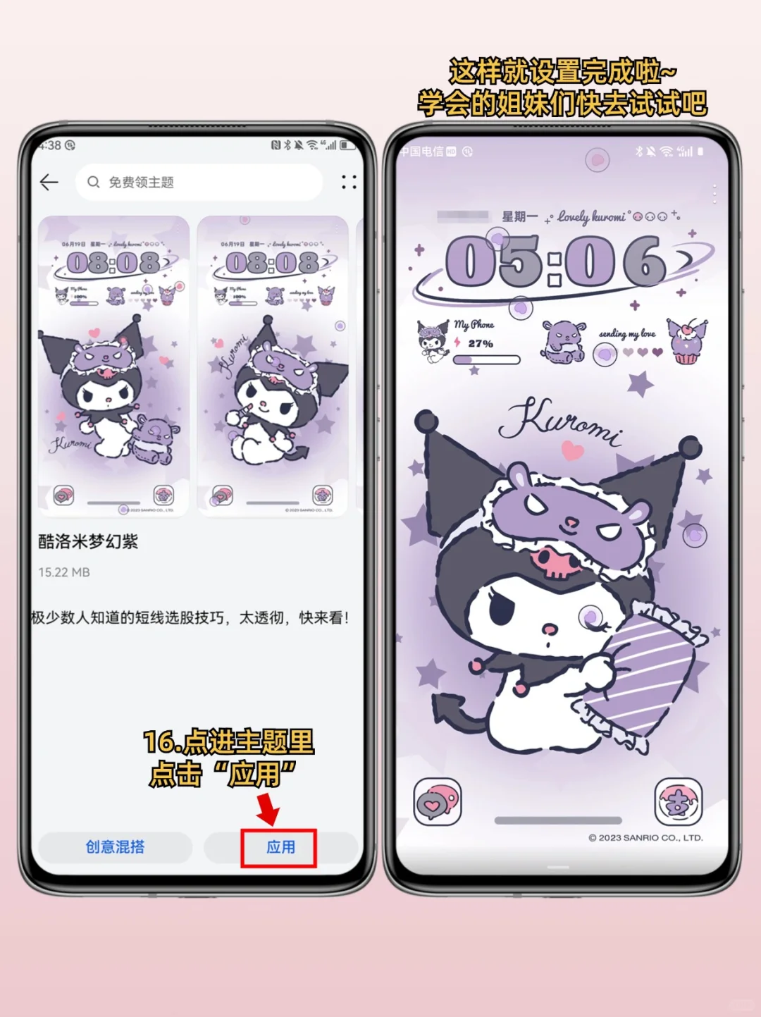 华为好绝‼️不花💰实现手机主题自由太爽辣