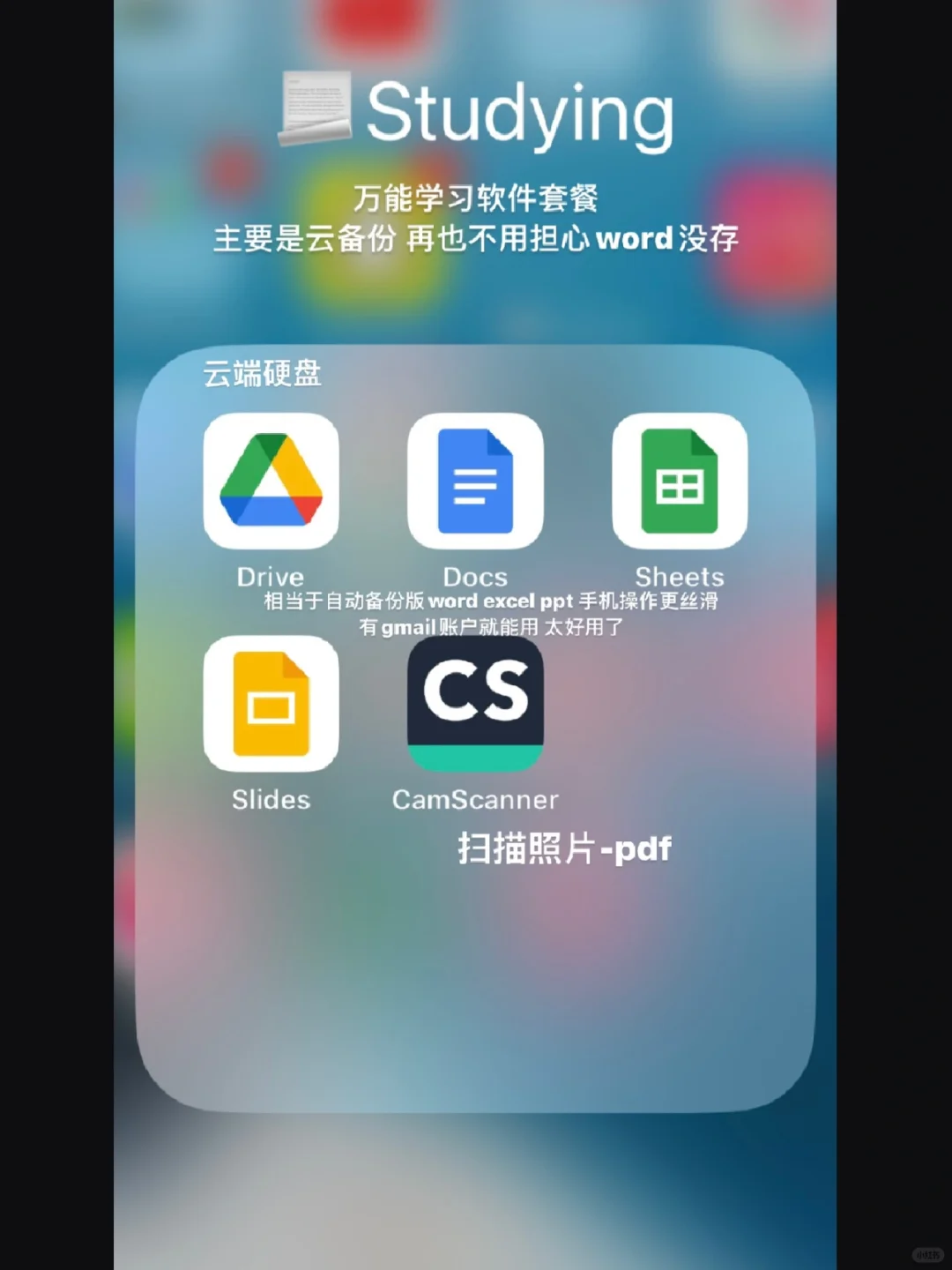 🇬🇧留学必备好用Apps