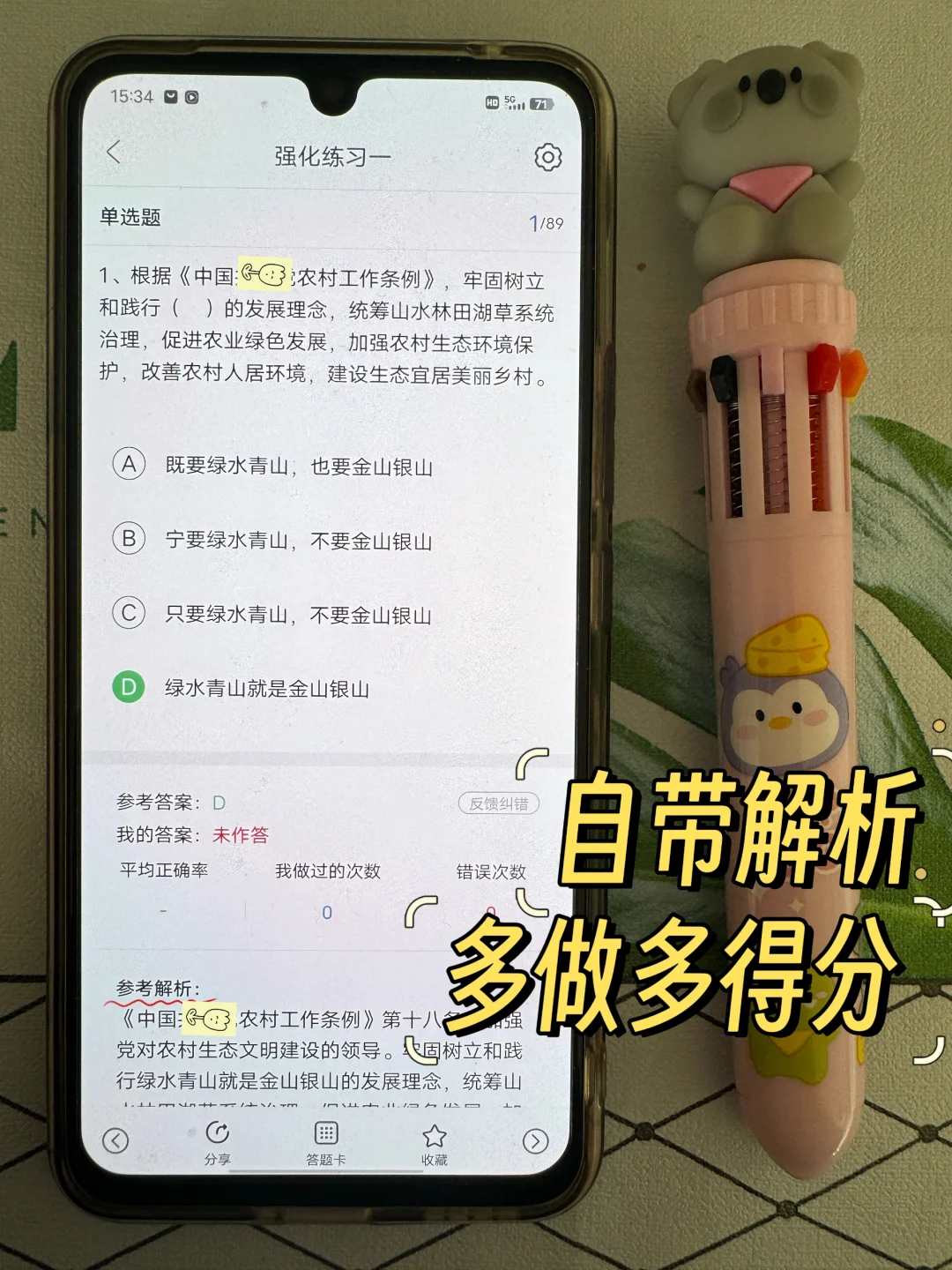 25三支一扶！替大家试过了，这个app一绝！