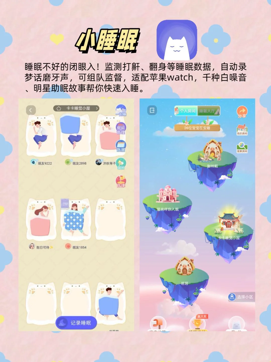 挖到宝了！6款健康自律APP✨