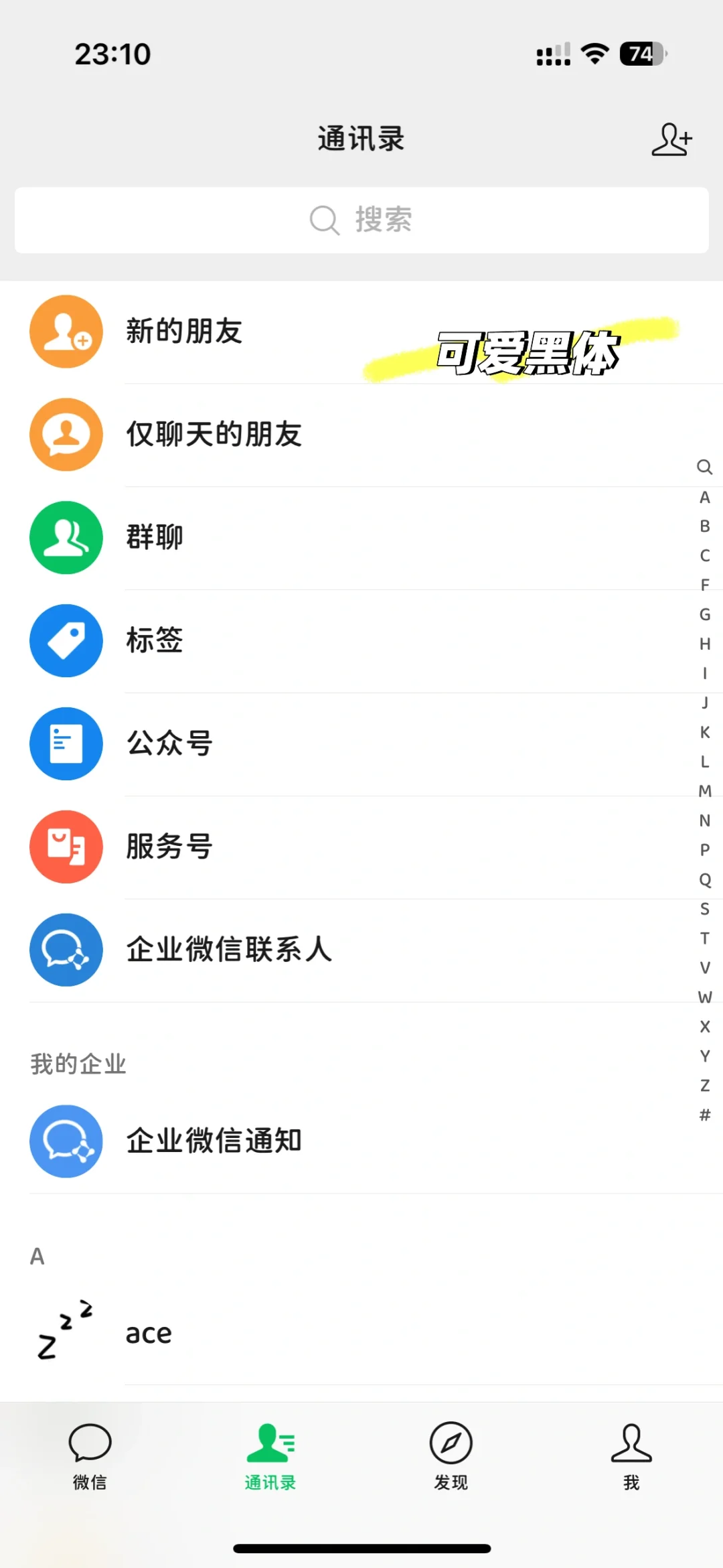 iPhone 还是蛮好玩滴