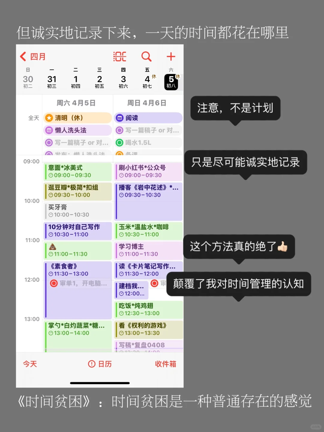 3个APP构建的个人管理系统，极简J人极度舒适