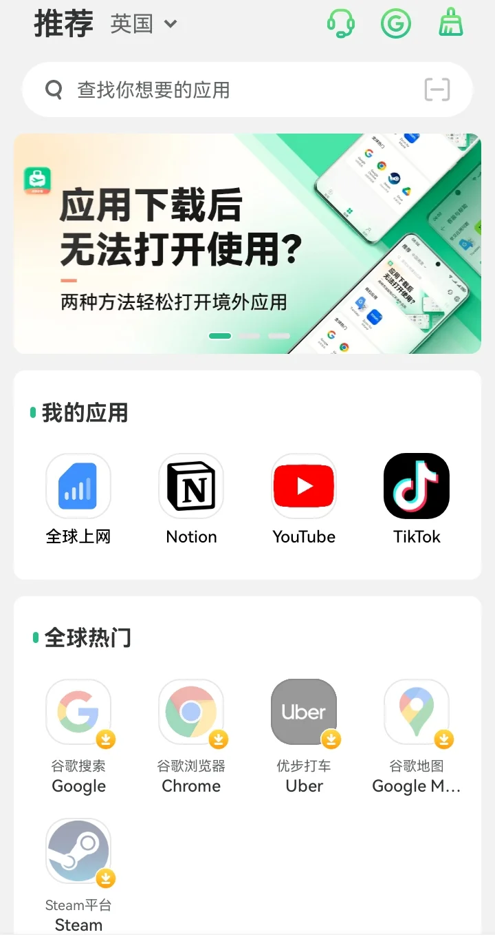 华为不让你装Notion？我3步破解了它！