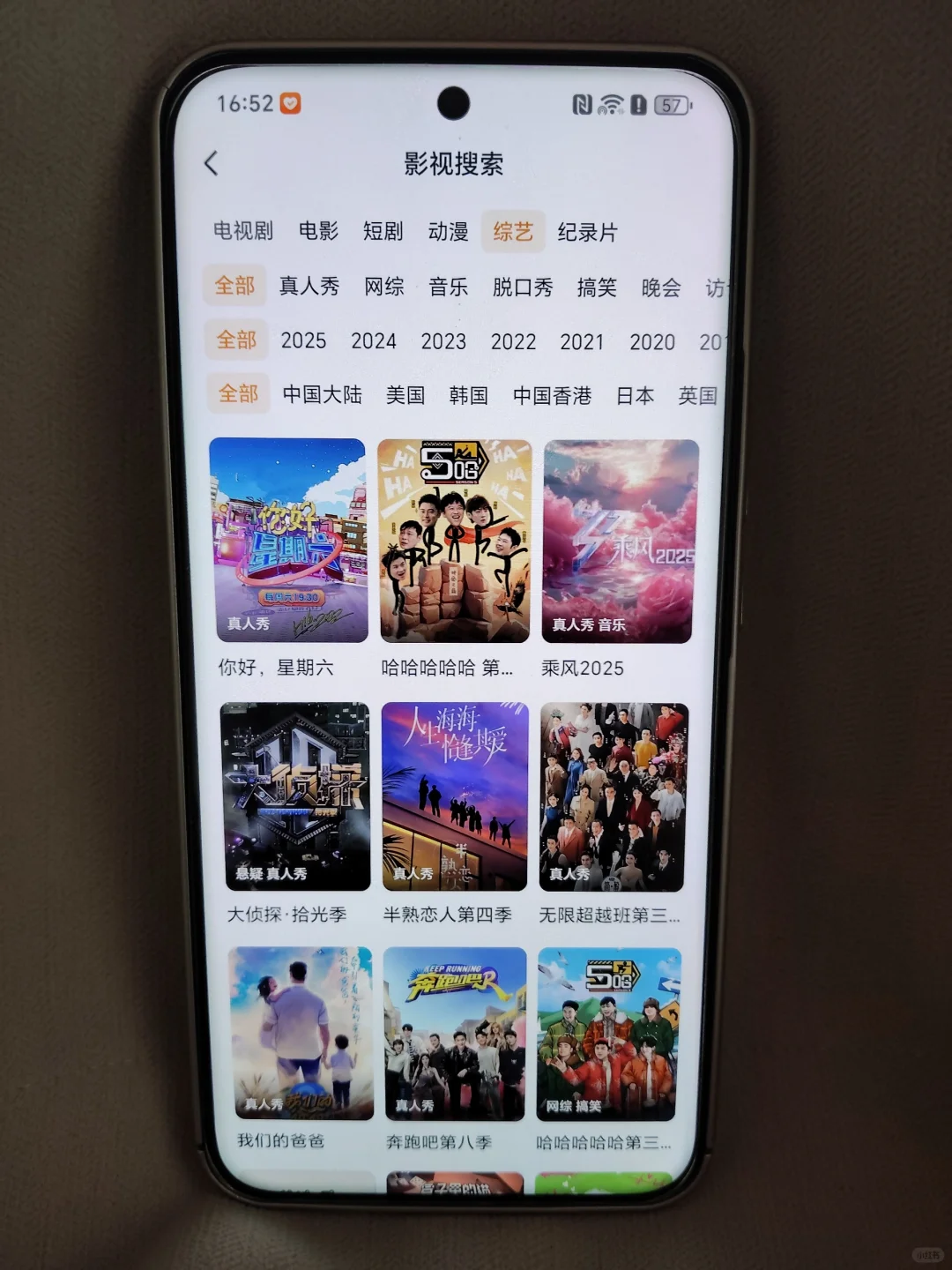 这个追剧软件，安卓苹果都能用