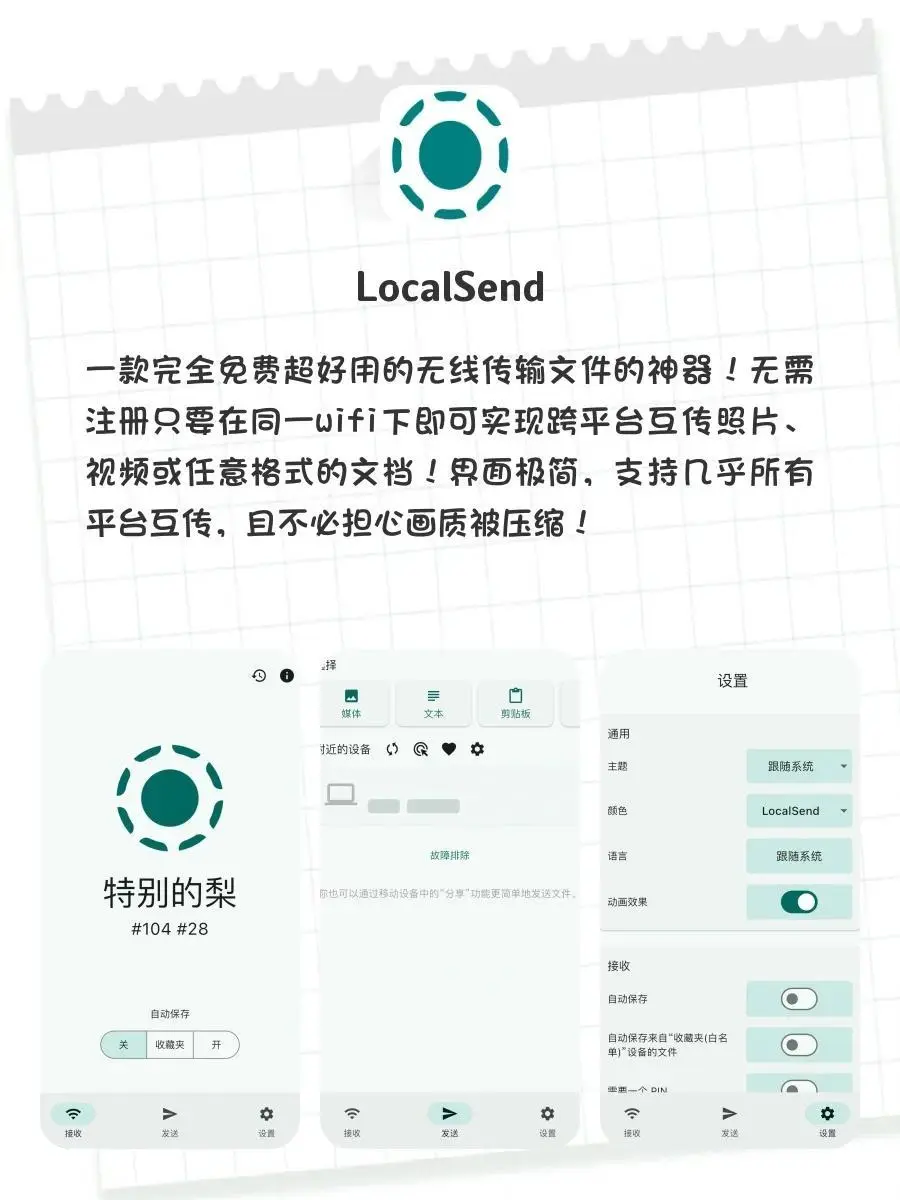 8款冷门高级的神仙APP！学生党快去用