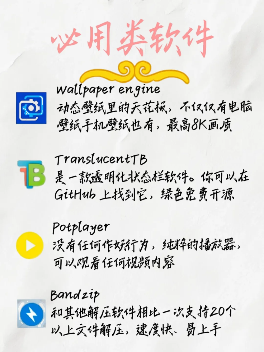 刚入手的电脑不可缺少的实用软件