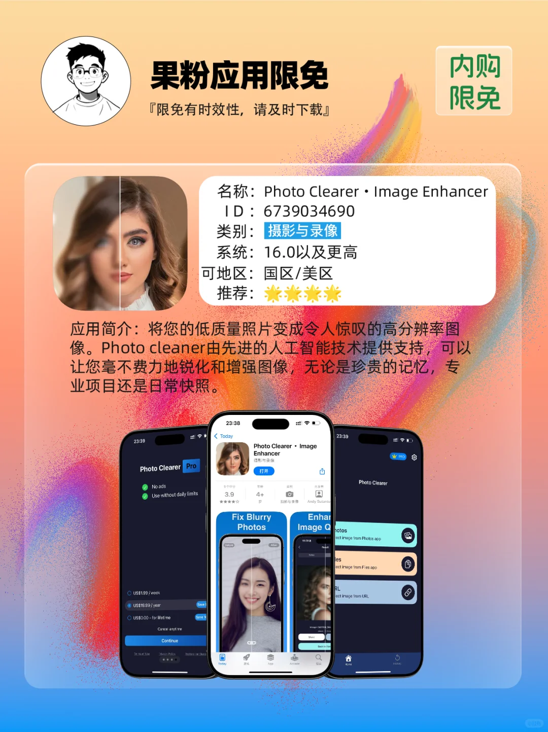 ✨App store 今日限免📆04.17 - Thu.✨