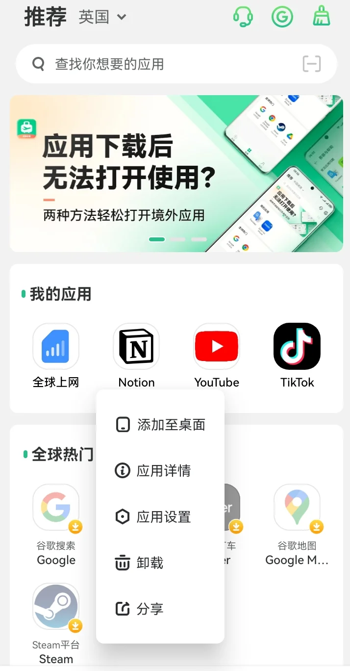 华为不让你装Notion？我3步破解了它！