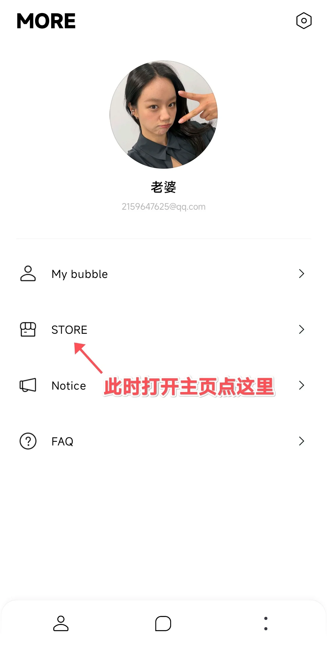 实测安卓这样续费泡泡❤️不会断