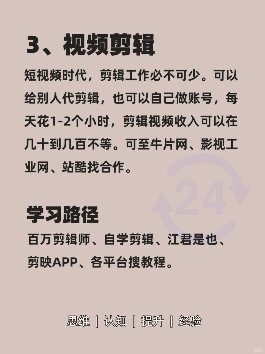 最适合在手机上6个挣米的方法