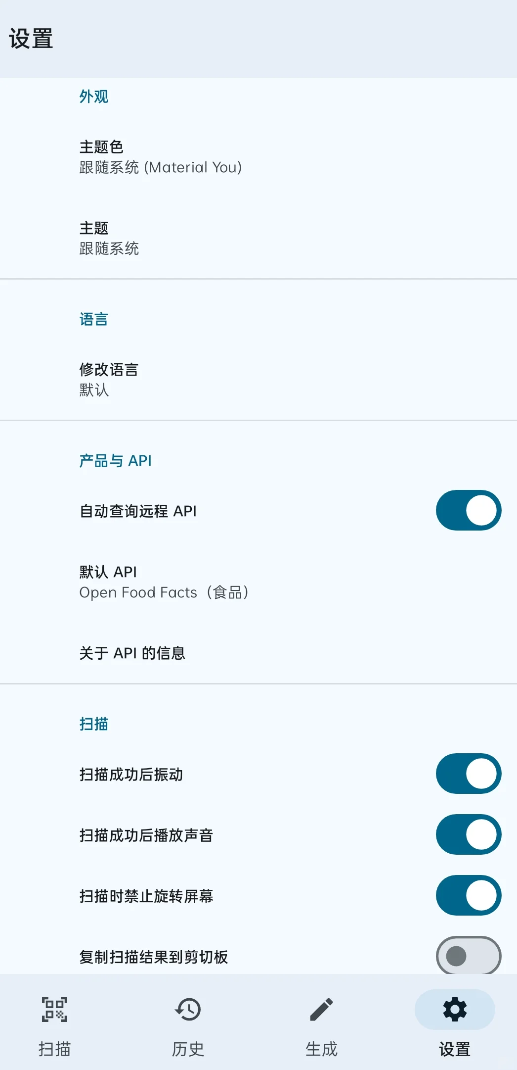 这个开源扫码安卓App，让诈骗码无所遁形！