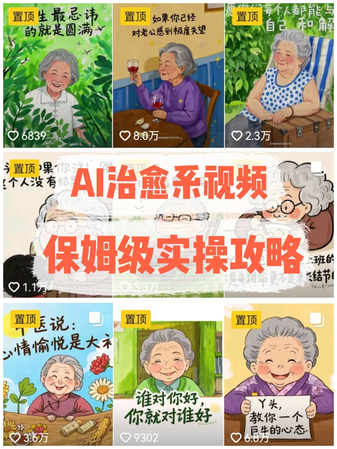 🔥爆款，DeepSeek＋即梦＋剪映 5分钟成片