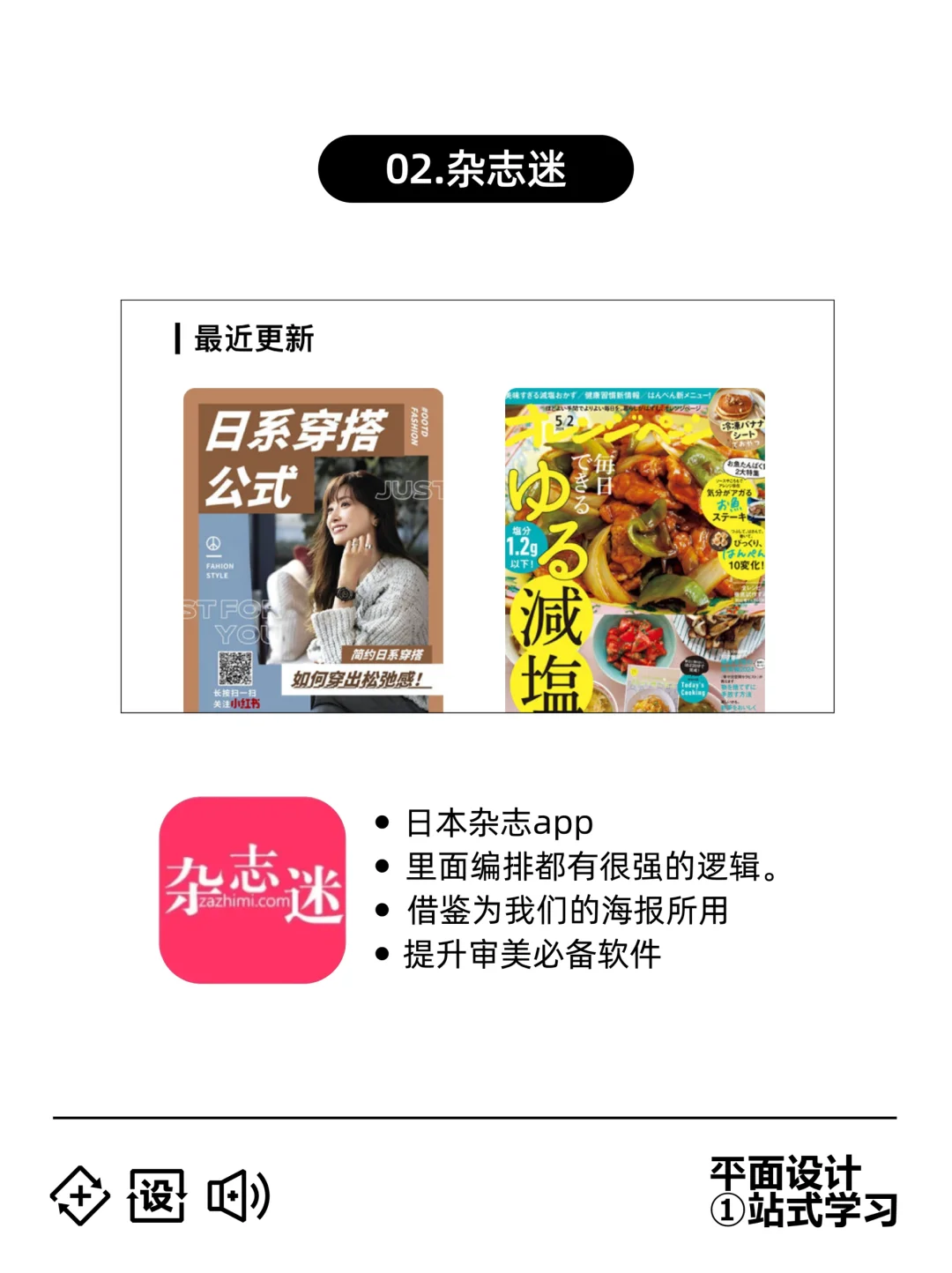 设计师必备APP，你有几个❓