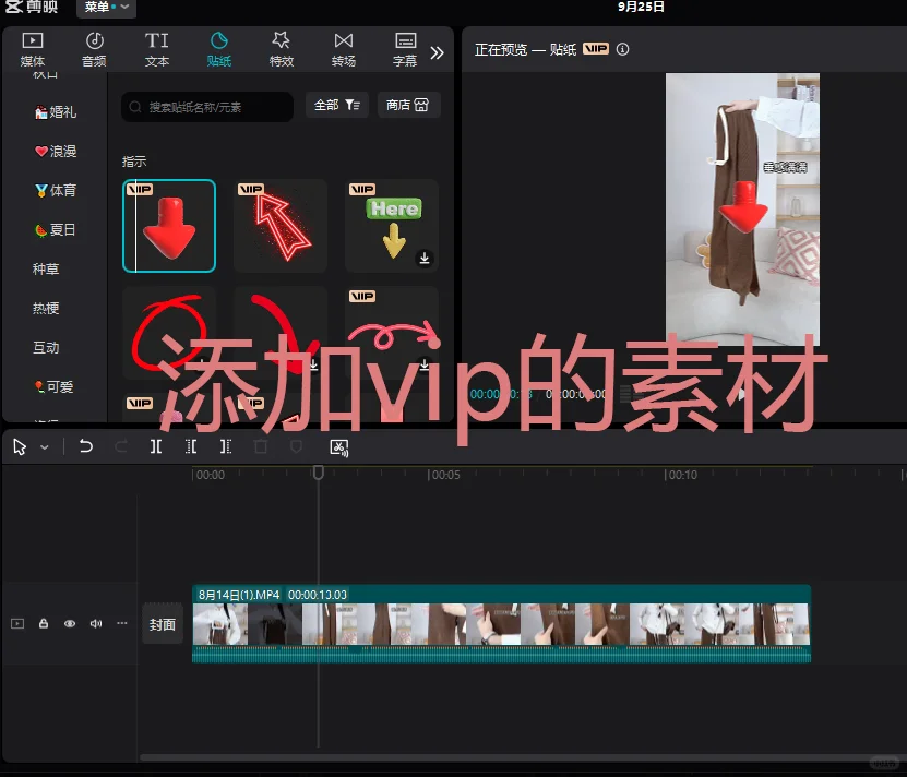 有谁还在充剪映VIP会员 真的太贵了