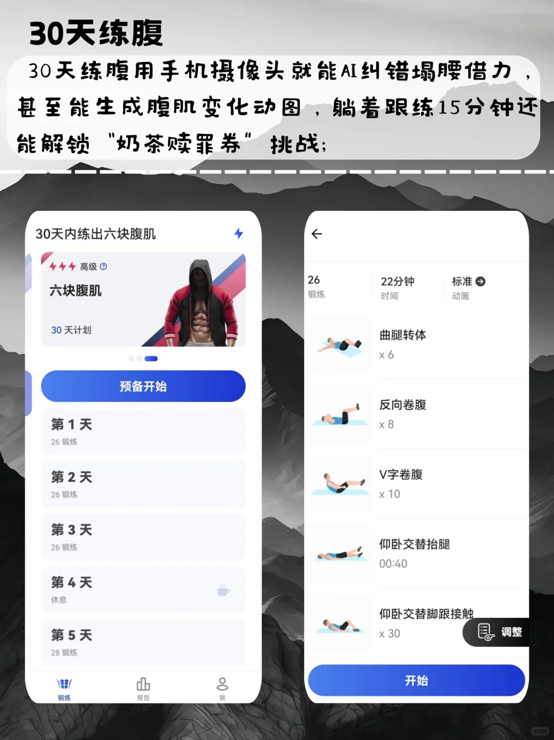 解锁神仙app合集系列