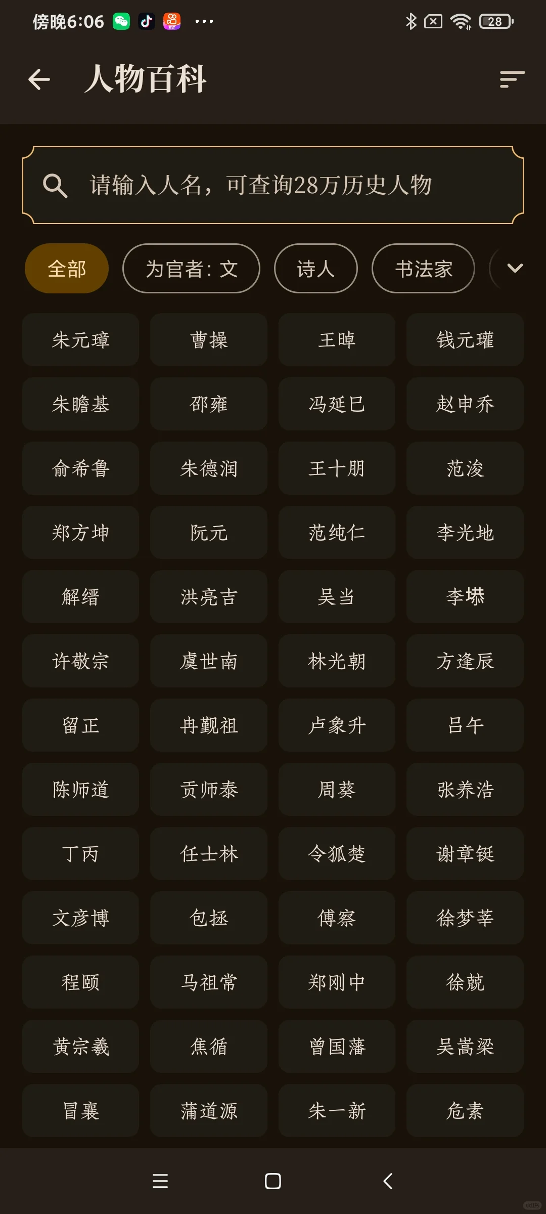 为了更好的阅读古籍，我们做了拾韵