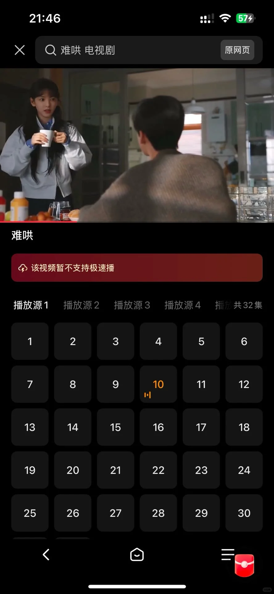 超级好用的勉费追剧app！🤩🤩