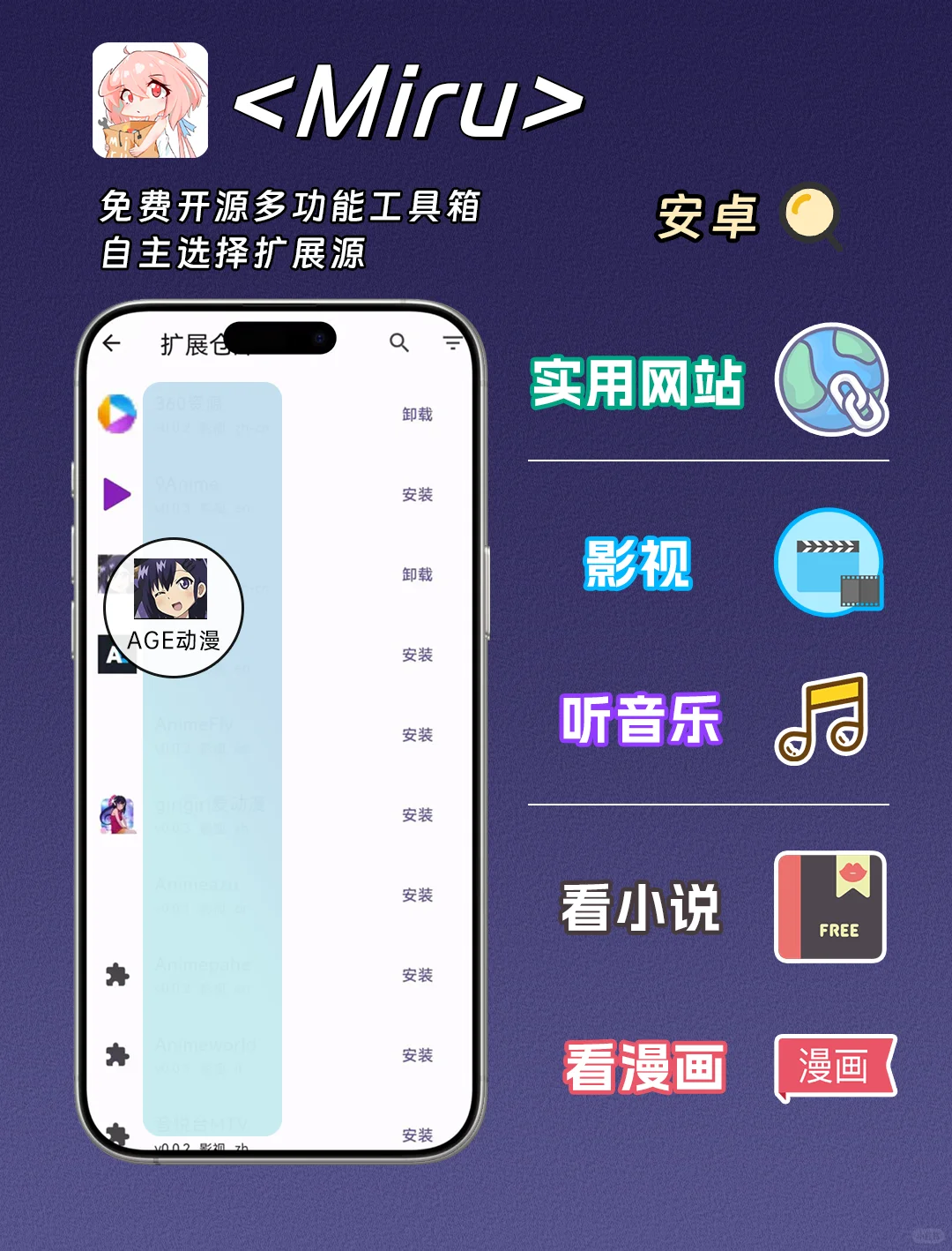 GitHub开源宝藏，免米看动漫看漫画App