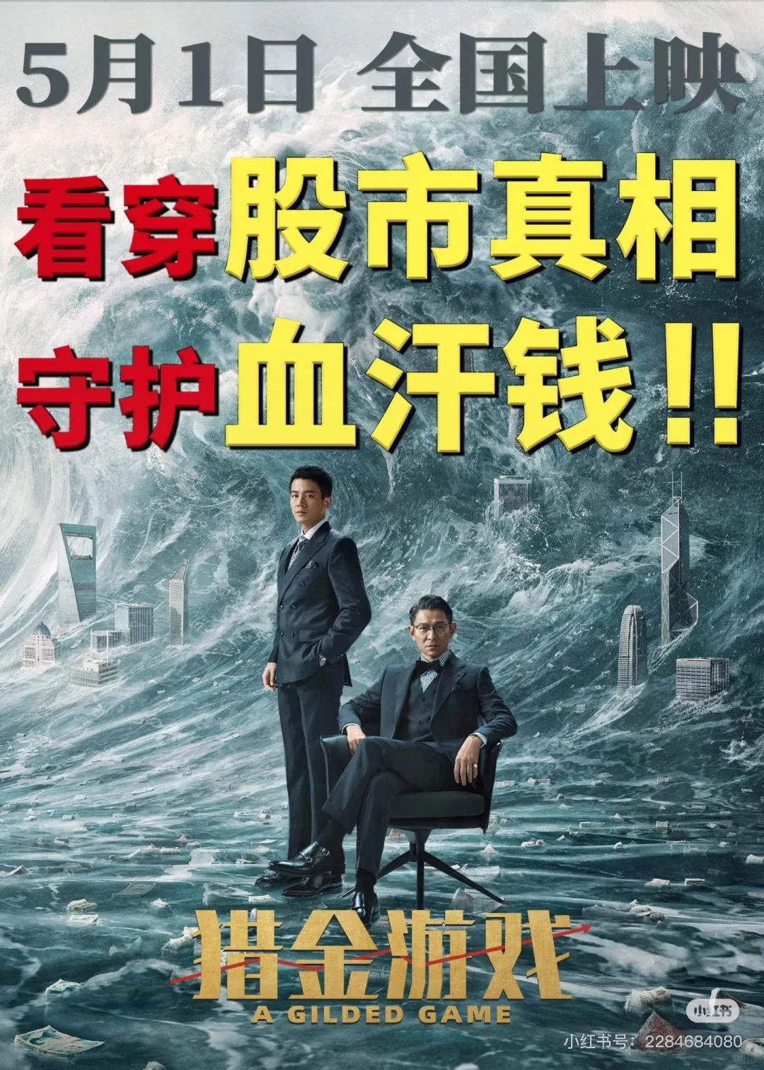 五一档十部电影来袭，哪一部你最期待？ 目前，