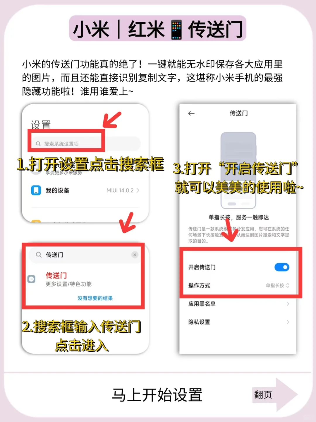 吹爆小米这个隐藏“黑科技”！速来