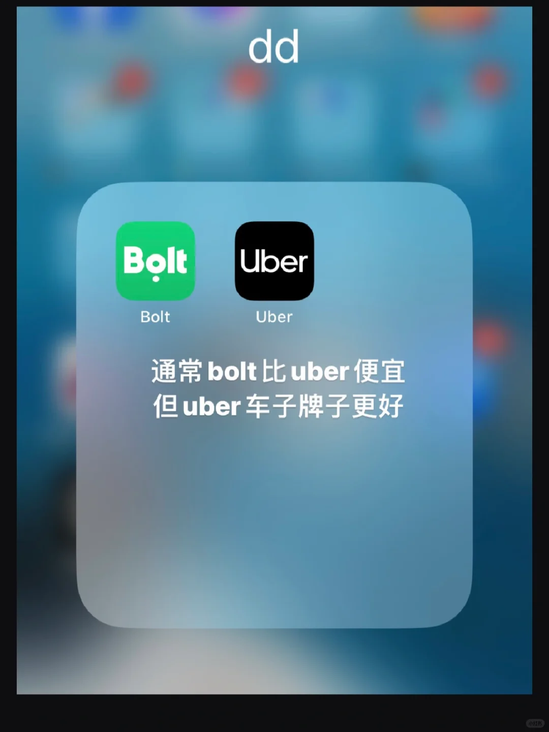 🇬🇧留学必备好用Apps