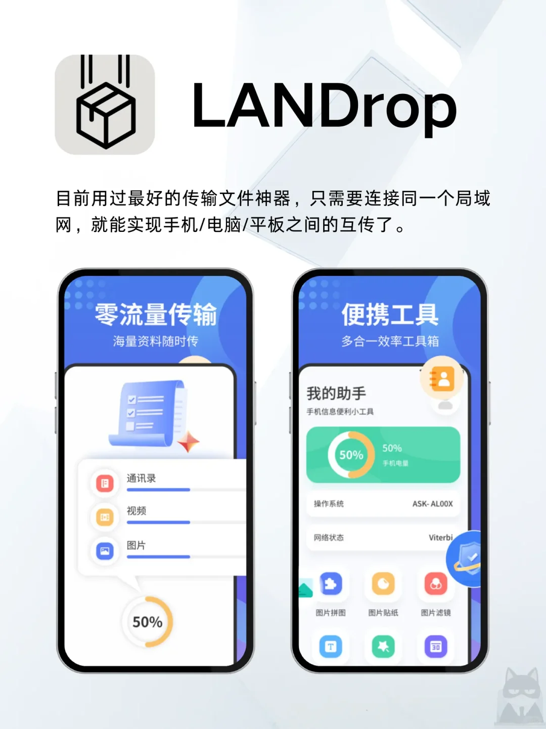 打死不删的黑科技APP，每一个都很心动