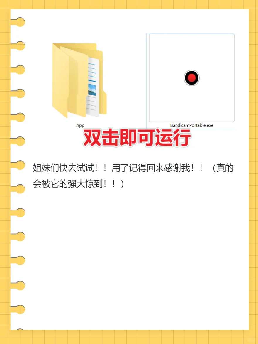 4K录屏神器被我挖到了 免安装还免费