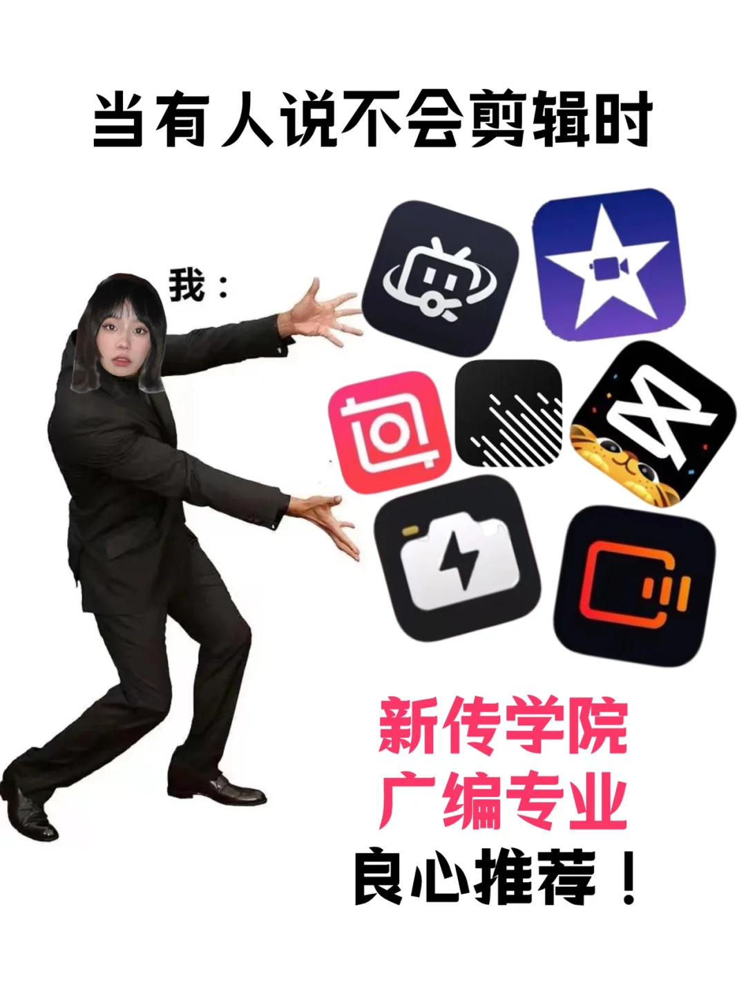 7个好上手的手机剪辑app🔥广编专业良心推荐