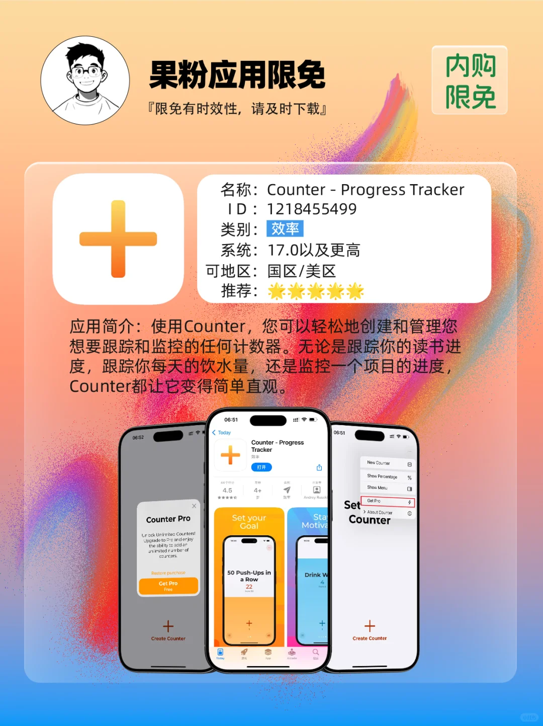 ✨App store 今日限免📆04.18 - Fri.✨