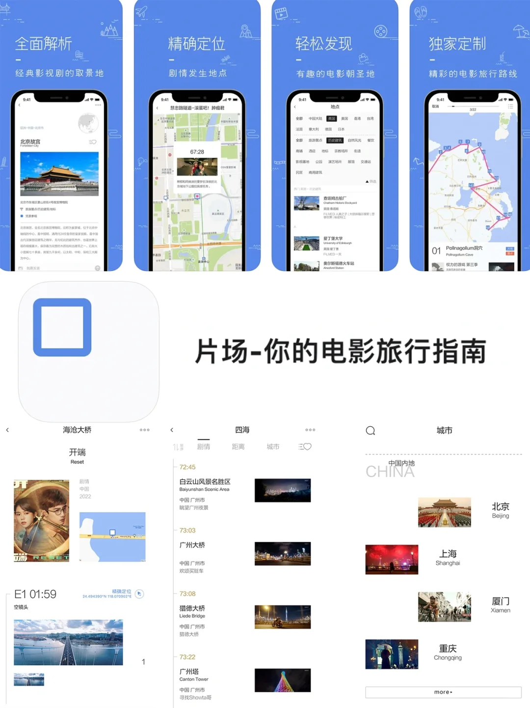 宝藏App推荐| 9款ios神仙软件 不看巨亏