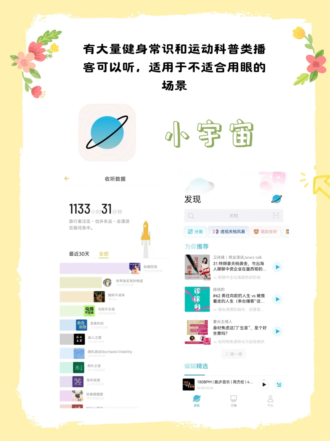 养成健康生活习惯的宝藏app合集