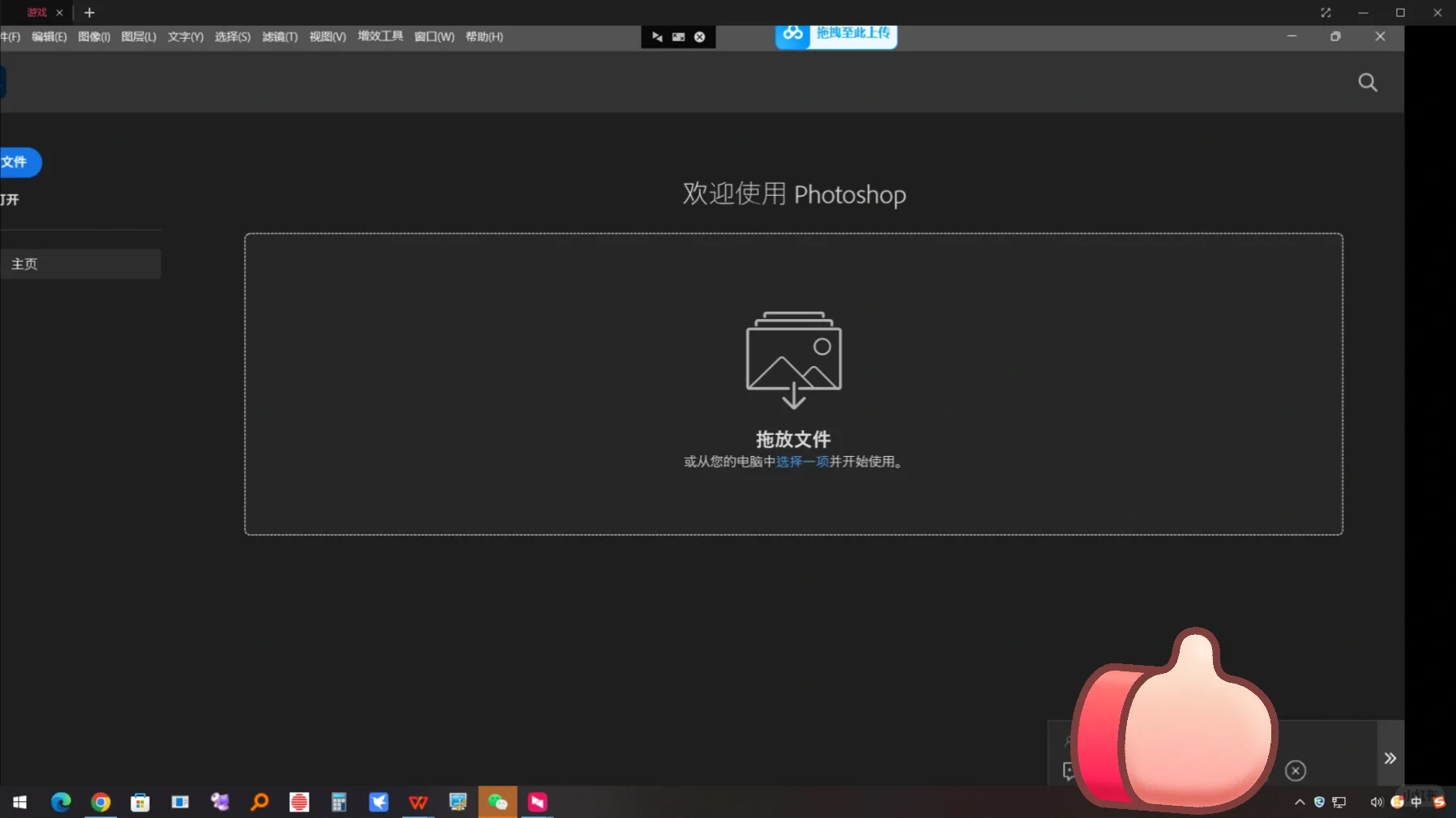 PS2025新版安装包下载附带教程🔥