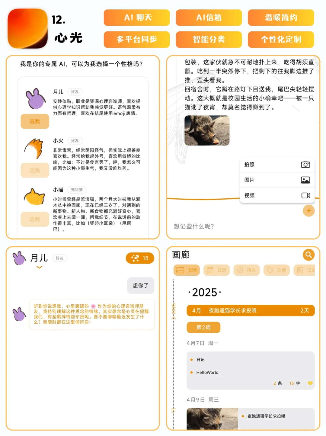 📖 16款高颜值日记App推荐（安卓版）