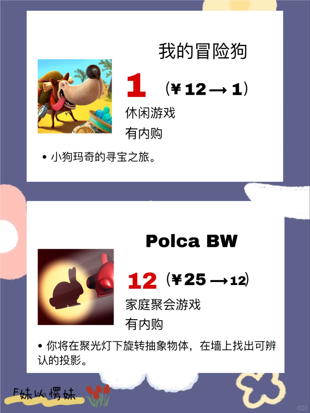 🍎【今日苹果ios限时免费app 】省钱就是赚