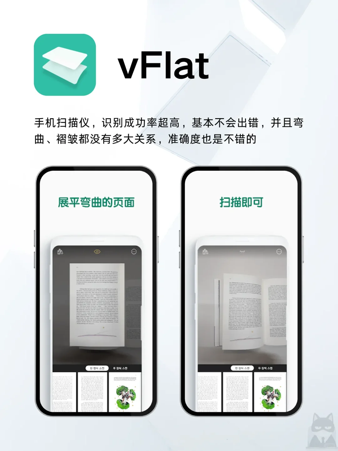 打死不删的黑科技APP，每一个都很心动