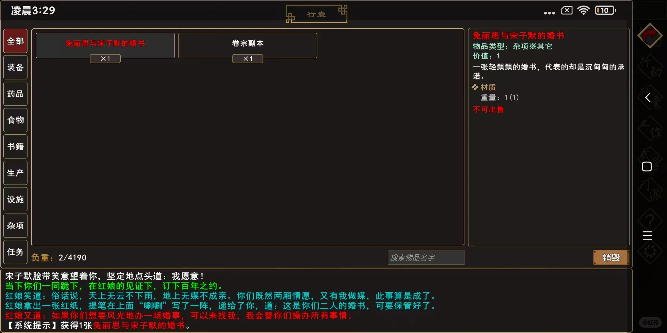 你天天跟门派里女弟子偷情还有脸先提离婚?